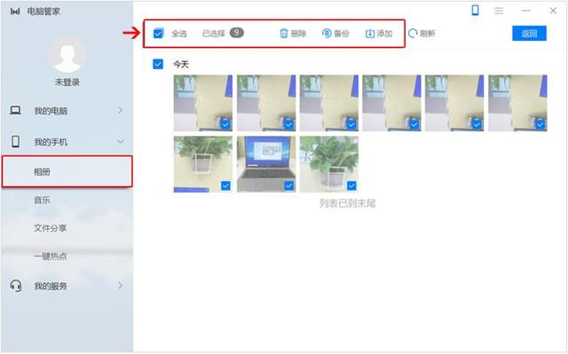 电脑和手机怎么互传文件（手机与电脑互传文件最佳方法）(6)