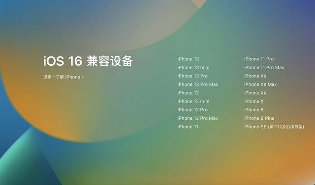 苹果手机系统更新在哪里（iPhone升级iOS16测试版图文教程）(2)