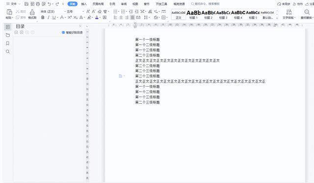 word导航目录设置怎么操作（设置章节导航与目录结构的方法）(6)