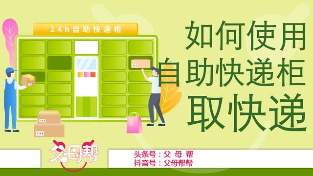 快递柜怎么取件（智能快递柜取件方法）(1)