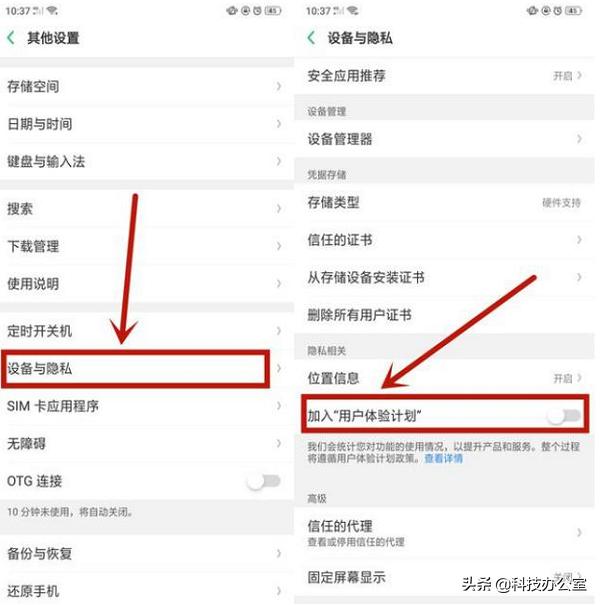 oppo手机老卡顿怎么办（oppo手机越用越卡关闭这三个功能）(2)