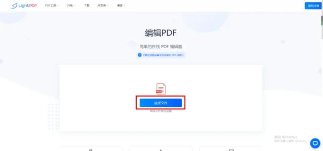 pdf怎么修改（三种好用的修改PDF的方法）(8)