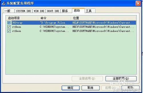 电脑如何修改启动项（修改开机启动项的详细步骤）(4)