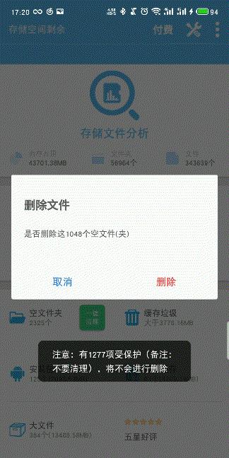 c盘很乱不敢删怎么办（手机里乱七八糟的文件夹清理方法）(14)