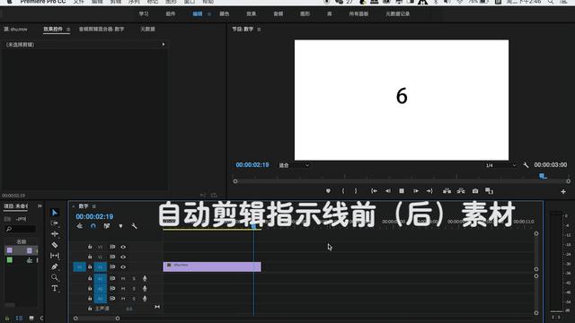 pr剪切快捷键是什么(pr剪辑快捷小技巧)(1)