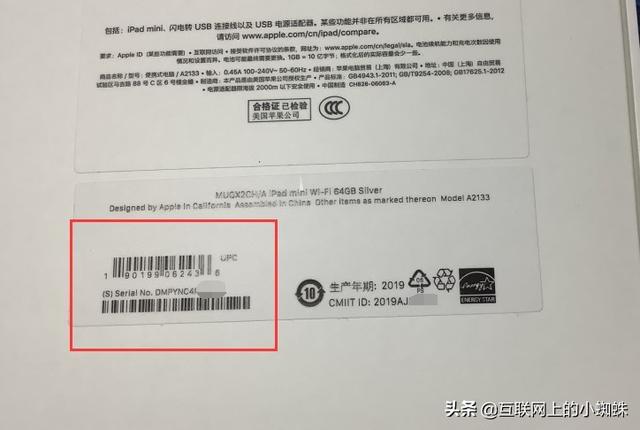 怎样鉴别ipad是不是原封新机（ipad查序列号验证是否正品的步骤）(1)