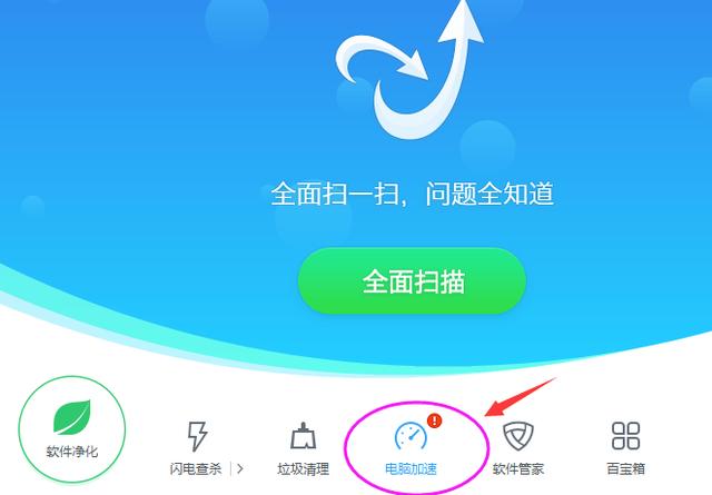 电脑内存清理方法（内存垃圾太多怎样清理干净）(7)