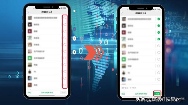 如何把微信聊天记录迁到另一个手机（安卓微信聊天记录迁移方法）(5)