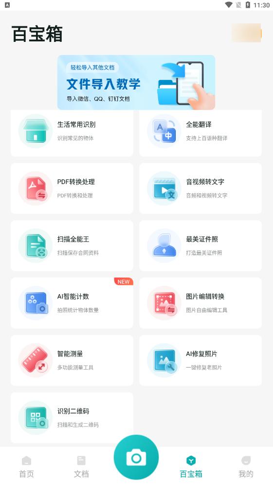 编辑pdf用什么软件（编辑pdf文件最简单的方法）(5)