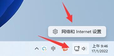 如何更改ip地址（重装windows11修改ip地址的方法）(1)