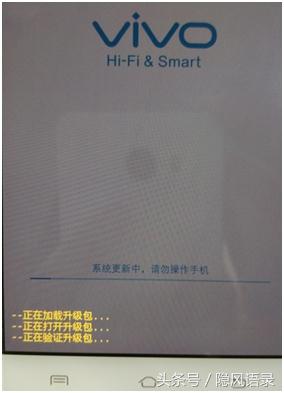 vivo怎么刷机（Vivo手机RE模式刷机教程分享）(7)