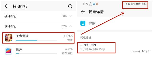荣耀10青春版参数配置(现在荣耀10青春版还值得买吗)(14)