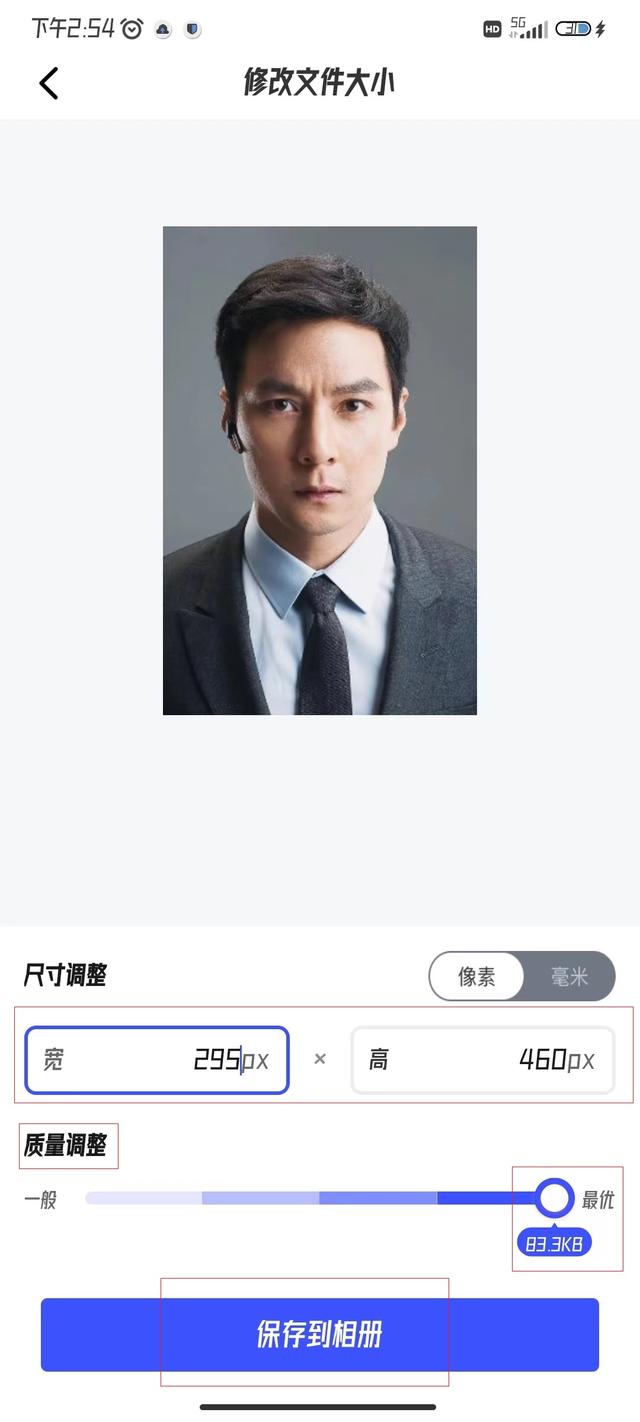 如何修改图片大小kb（修改图片kb大小最简单的方法）(7)