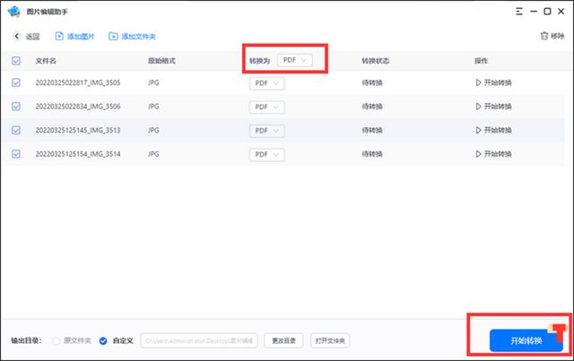 手机上如何将照片转为pdf（手机将图片转换成pdf的简单方法）(5)