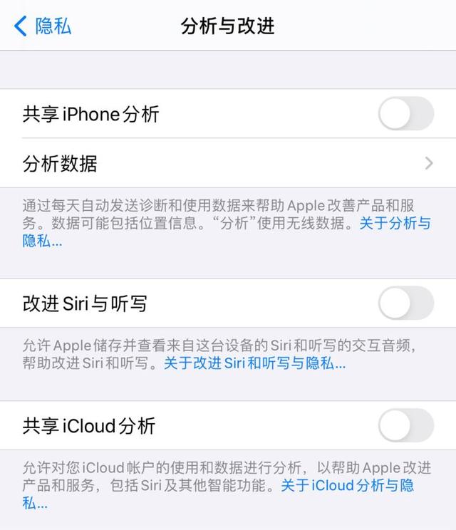 苹果手机省电设置十大技巧(iphone怎样让手机电池更省电)(10)
