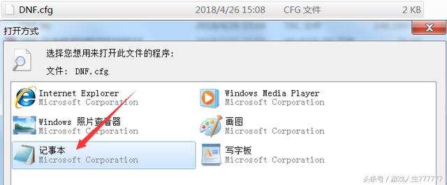 dnf黑屏进不去游戏怎么办（dnf登录黑屏闪退的解决方法）(4)