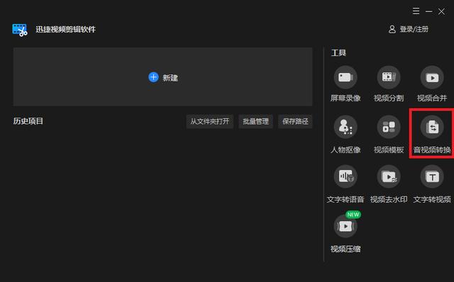m3u8格式怎么转换成mp4格式（将m3u8转换成mp4最简单方法）(6)