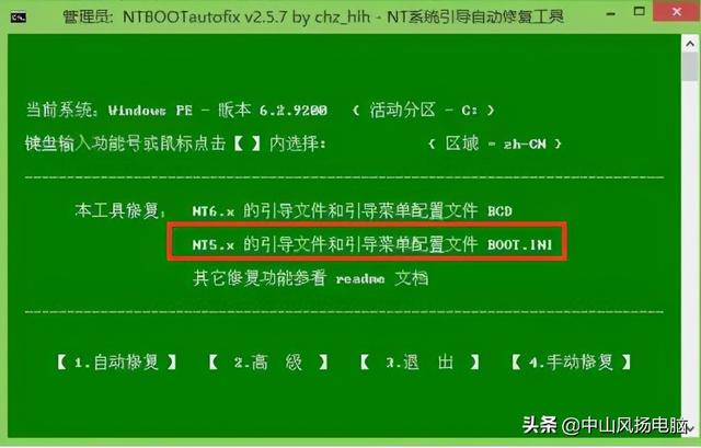电脑不停的重启是怎么回事（电脑无限重启的解决方法）(1)