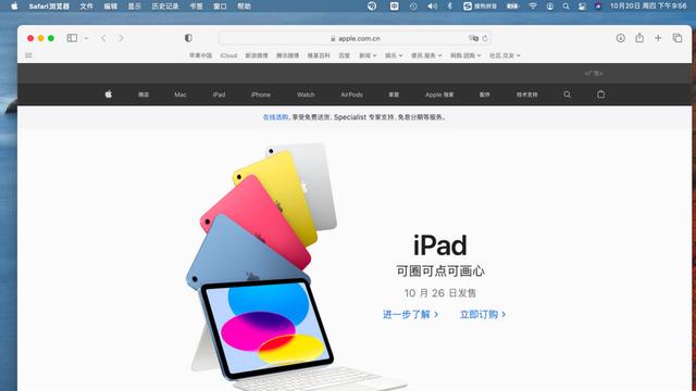 苹果笔记本截屏的快捷键是什么（Macbook截屏录屏的快捷方法）(5)