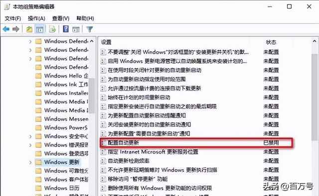 怎么关闭系统自动更新（windows10彻底关闭更新的方法）(6)
