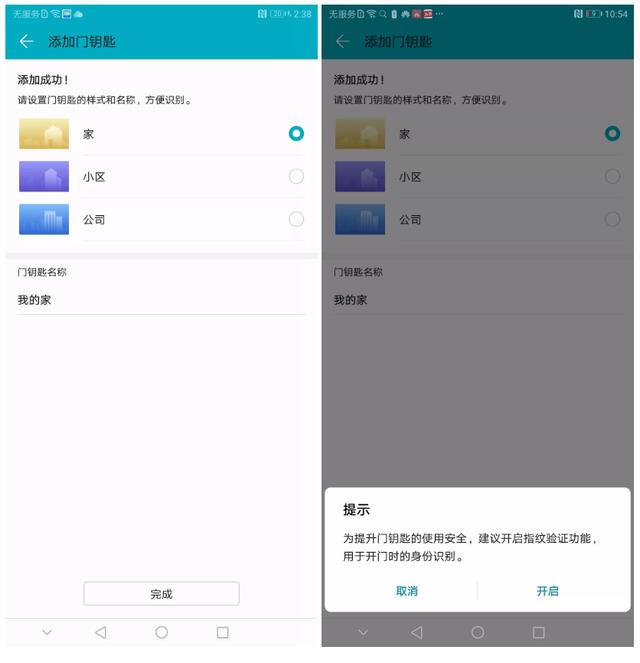 怎么使用nfc刷门禁卡（用手机nfc当门禁卡的操作方法）(5)