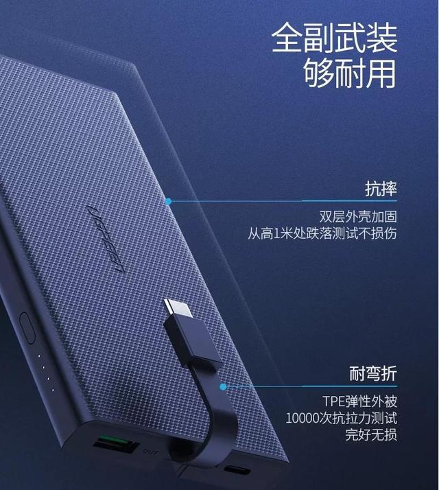充电宝怎么用（正确使用充电宝的方法）(10)