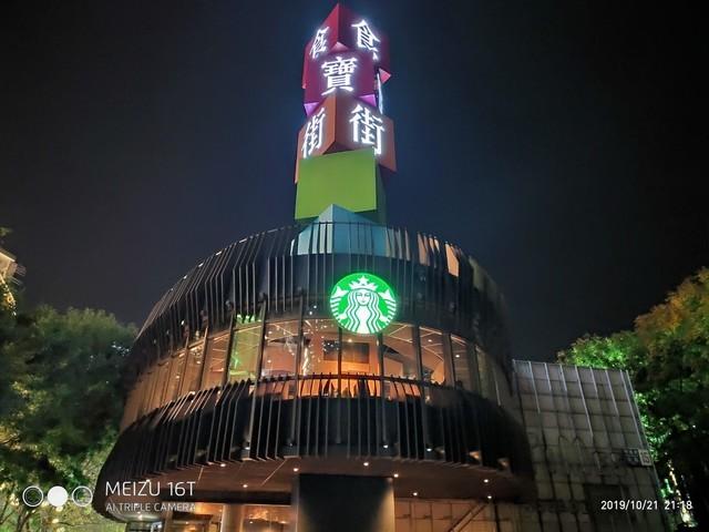 魅族16t参数配置（魅族16t现在值得入手吗）(18)