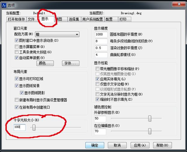 cad光标大小怎么调（两个CAD光标设置小技巧）(1)