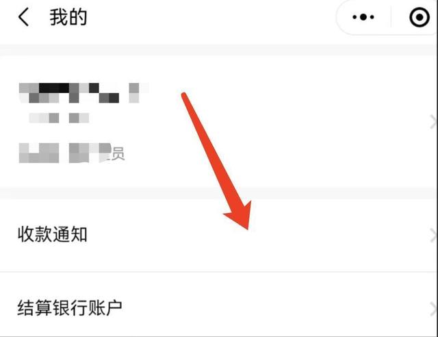 收款语音怎么设置（微信商家收款设置语音提醒教程）(2)