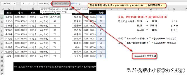 excel怎么按条件筛选（excel多条件查找8种方法）(4)