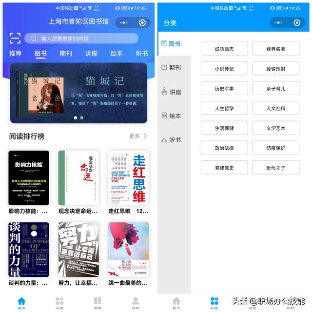 微信小程序有哪些（10个赞不绝口的微信小程序推荐）(11)