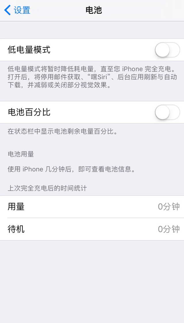 手机发热怎么降温最快（手机发烫快速降温的方法）(8)