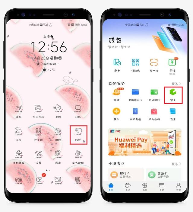 华为手机绑定门禁卡的步骤（怎么在华为手机上面弄门禁卡）(2)