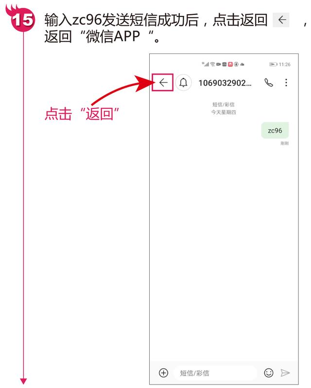 微信如何注册（注册微信账号详细步骤）(18)