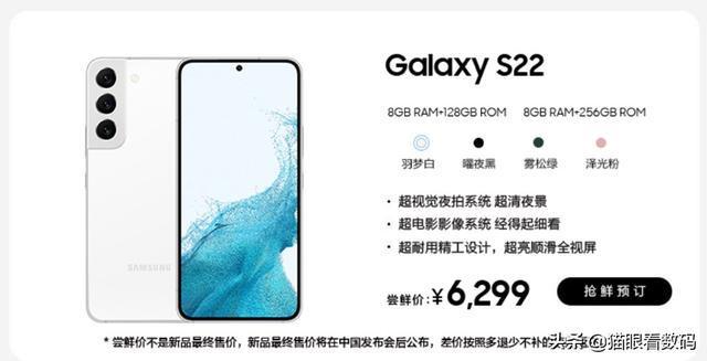 三星手机s22参数配置（三星s22系列三款怎么选）(3)