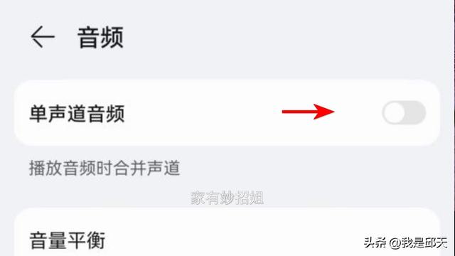 手机听筒声音变小了怎么处理（手机声音小了解决小妙招）(6)