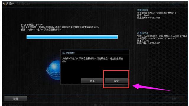 华硕bios更新怎么操作（华硕主板bios升级最简单方法）(13)