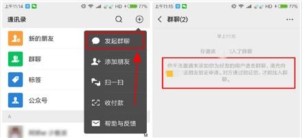 怎么知道对方有没有删除我的微信(微信好友检测的4个小技巧)(3)