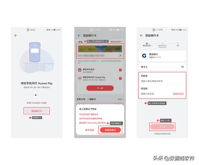 华为nfc功能怎么打开(华为手机NFC功能使用方法介绍)(4)