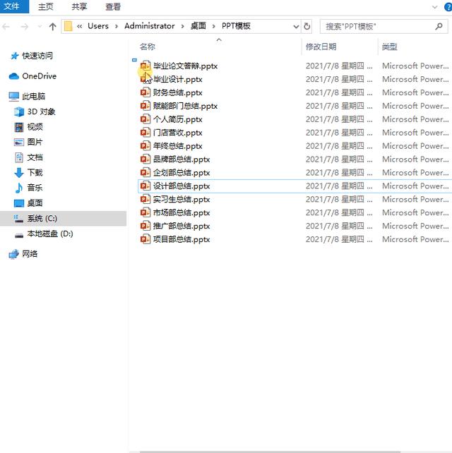 怎么改文件名（快速修改文件名的好方法）(3)
