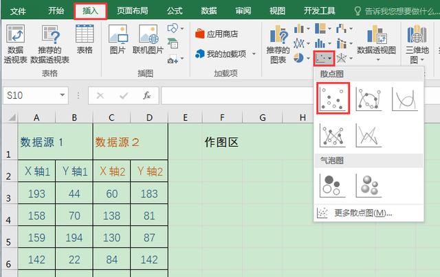 散点图excel怎么做(制作双系列散点图的技巧)(2)