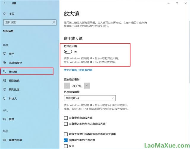 网页上的字变小了怎么办（windows10电脑屏幕上的字太小的调整方法）(9)