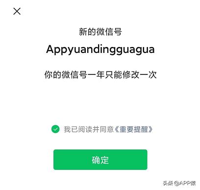 如何改微信号（微信修改微信号的教程）(5)
