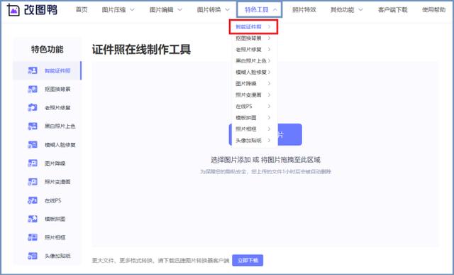 怎么更换照片背景颜色（证件照换底色最简单办法）(7)