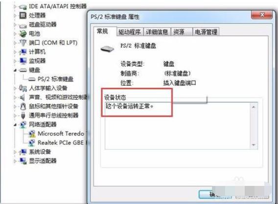 键盘打不出字怎么回事（电脑键盘打不出字解决方法）(5)