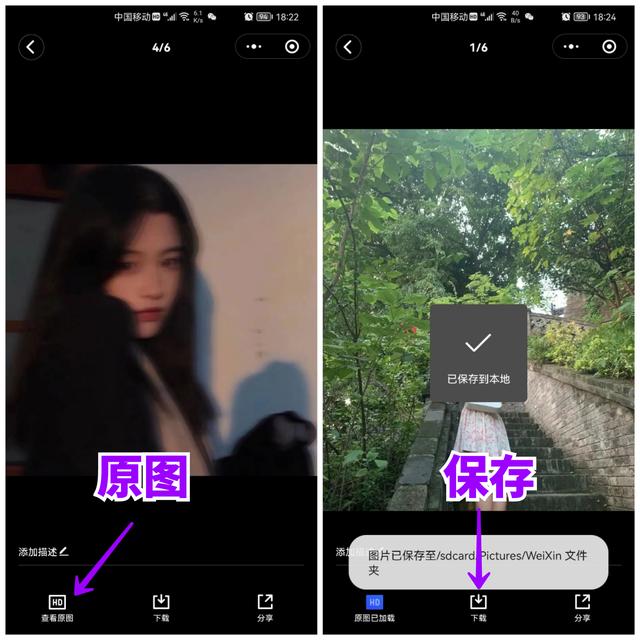 ?微信怎么隐藏照片（微信隐藏相册照片的操作方法）(6)