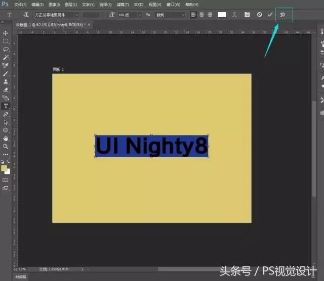 立体字怎么写（教你用PS3D功能创建立体字）(2)