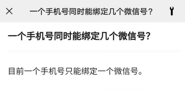 微信如何注册（注册微信账号详细步骤）(2)