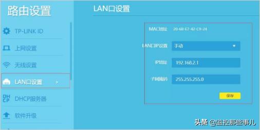 一个宽带装2个路由器怎么装(用一条宽带安装两个路由器的操作方法)(3)