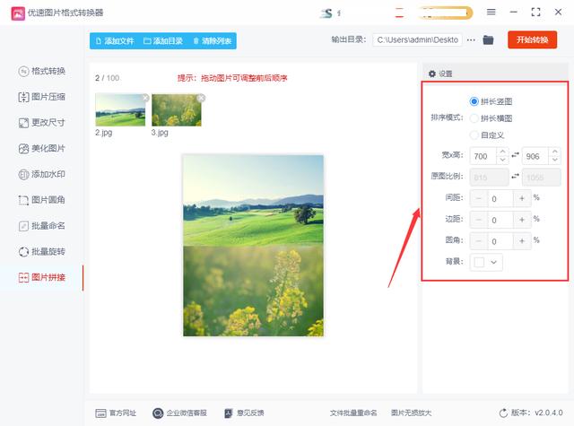 怎样把几张照片合成一张照片(将两张图片合成一张的详细操作步骤)(4)